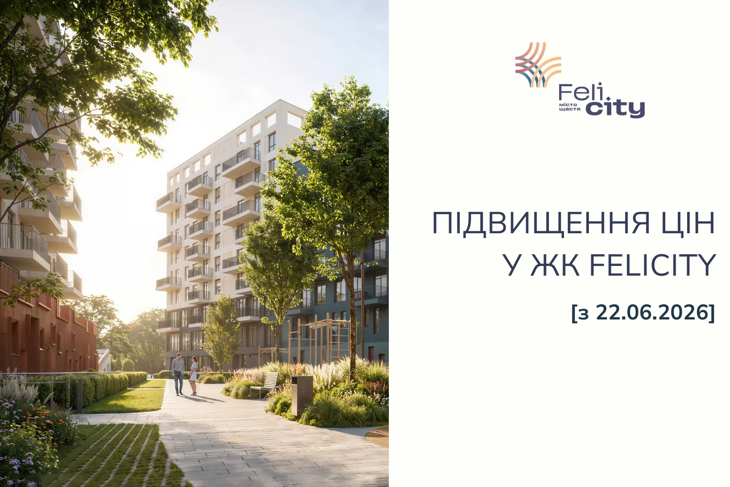From 06/22/2026, the cost of apartments in the Felicity residential complex will change.
